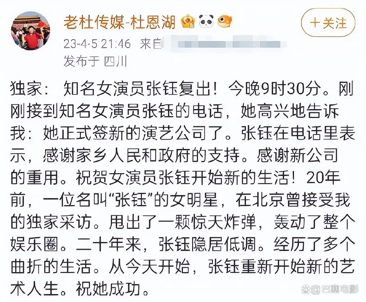 娱乐圈垃圾_娱乐圈潜规则 张钰 爆料