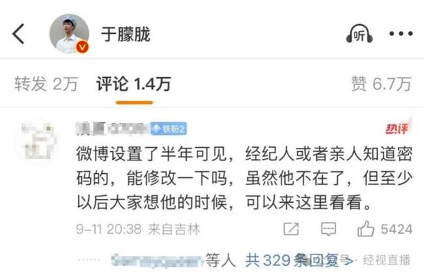 明星转发微博算表态吗 政府如何看待艺人点评热点边界