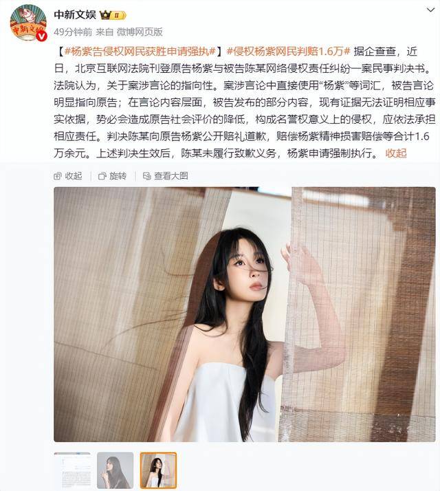 如何看待明星的名誉权保护