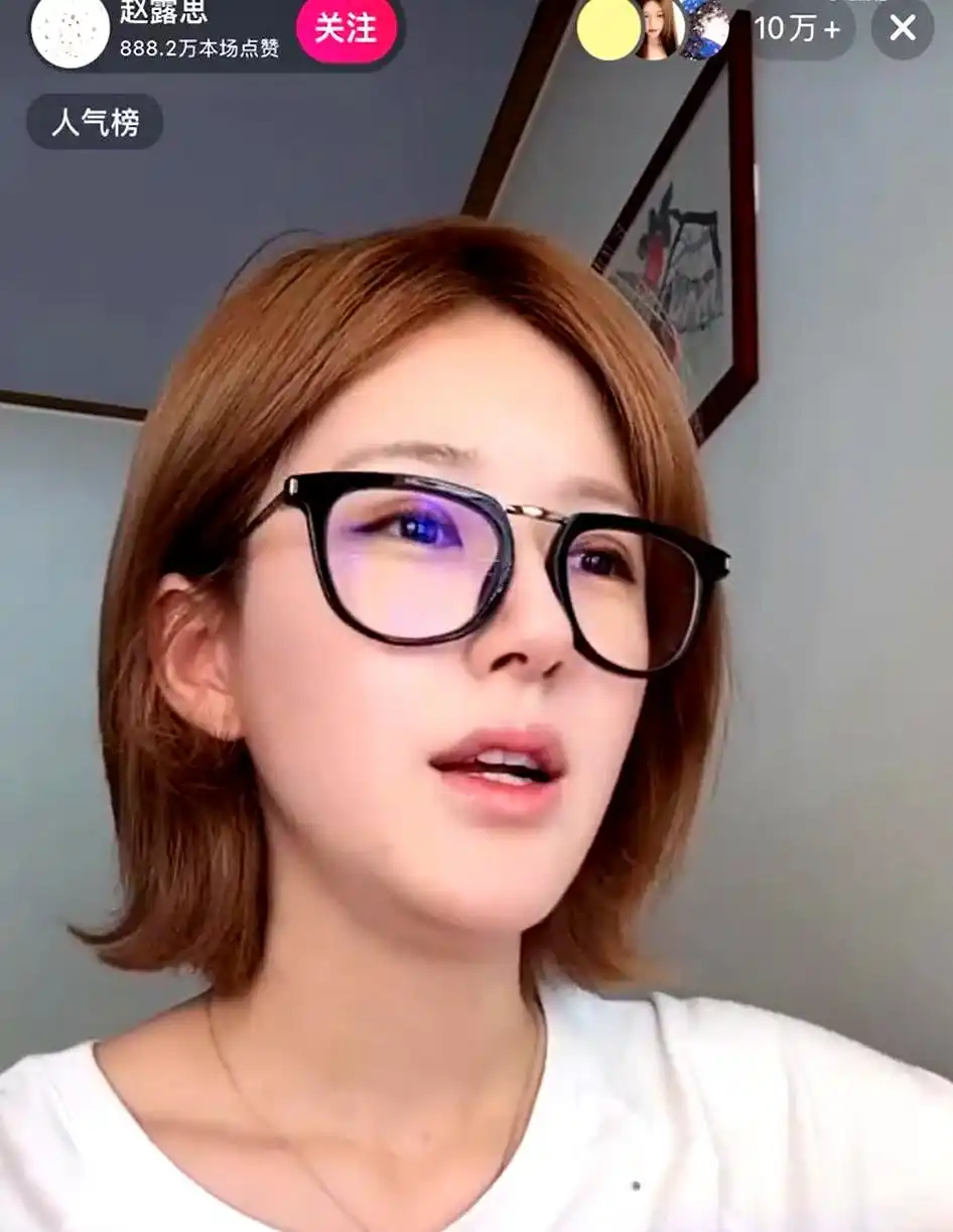 赵露思直播展现内心强大_赵露思直播突破公司争议_女明星直播间