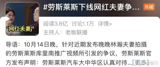 被王思聪骂太low！一把伞卖10万的劳斯莱斯，败在了网红身上？